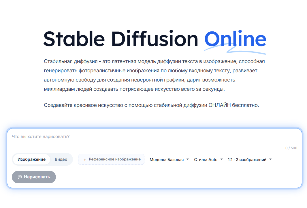 Stable Diffusion